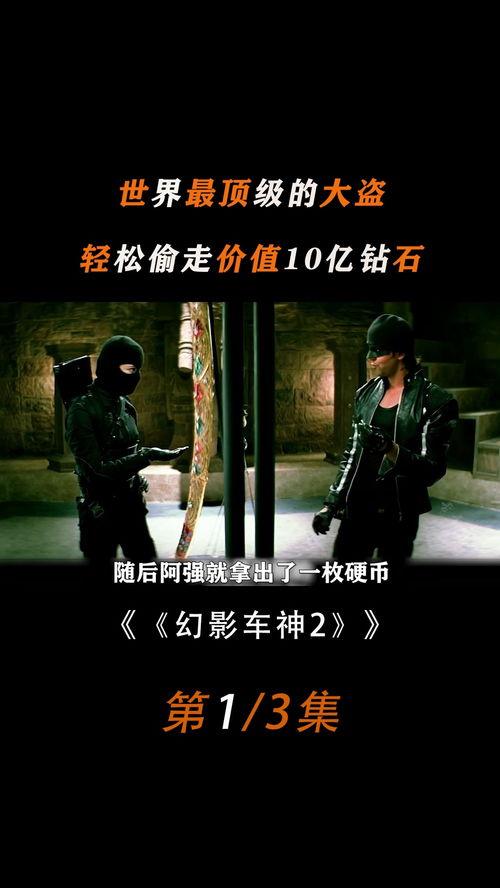 世界大盗在线观看,在线揭秘全球盗宝传奇